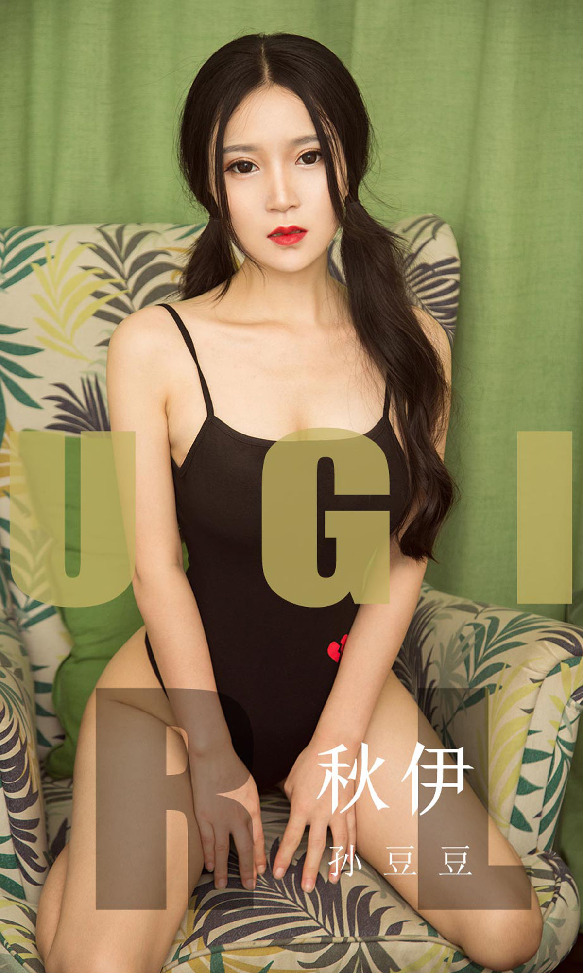 UGirls 爱尤物 No.1565 孙豆豆 秋伊 [35P] 2021-05-15 00:00:00-秀人网