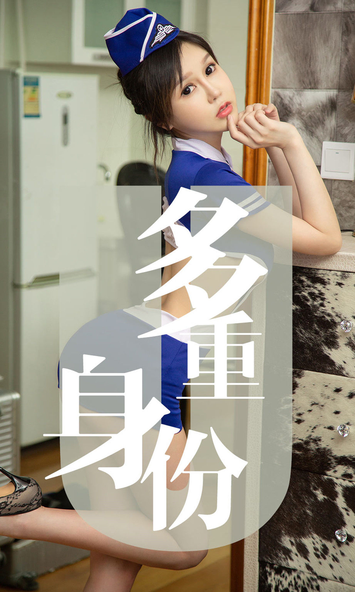 UGirls 爱尤物 No.1519 琦罗 多重身份 [35P] 2021-05-15 00:00:00-秀人网