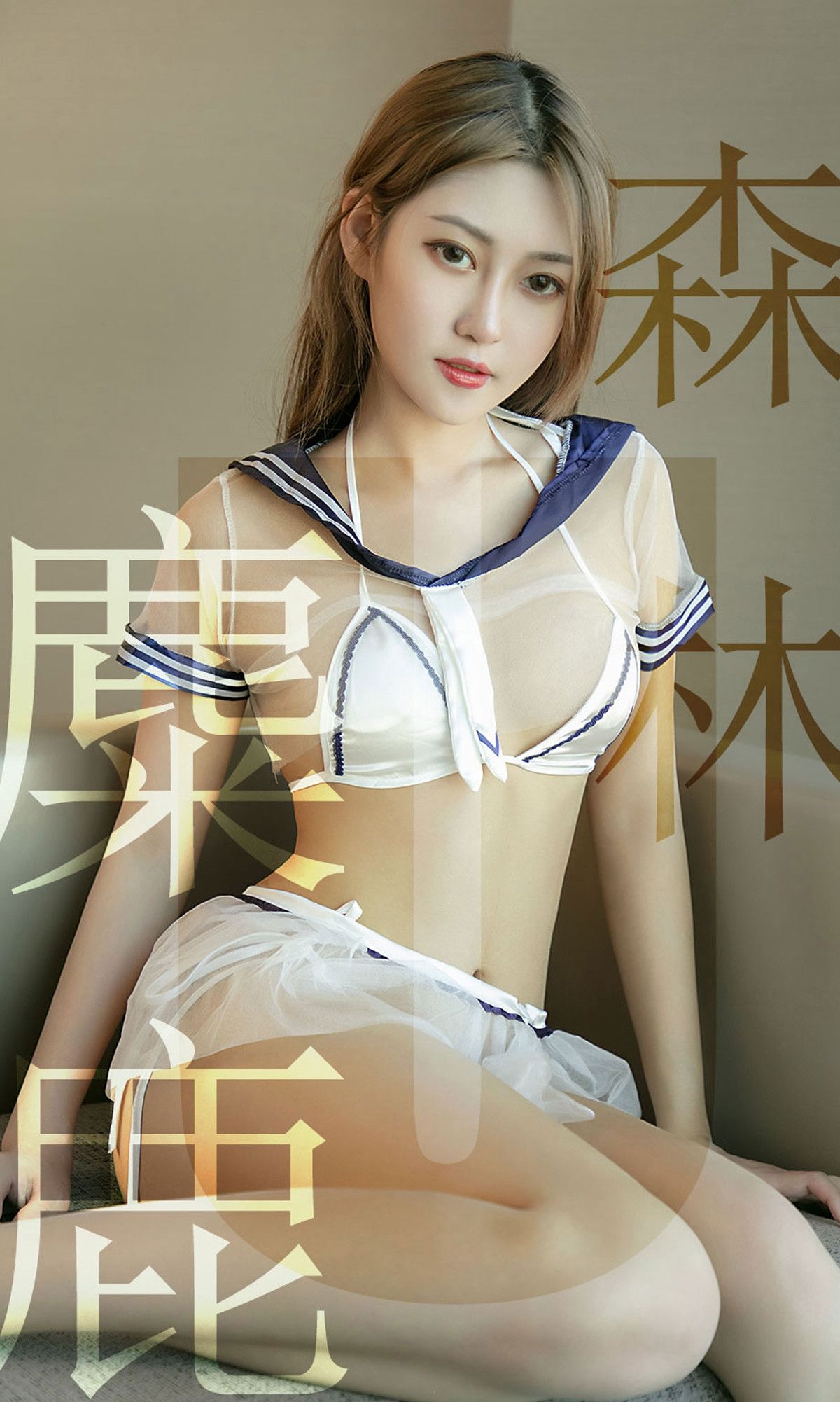 UGirls 爱尤物 No.1516 林微微 麋鹿森林 [35P] 2021-05-15 00:00:00-秀人网