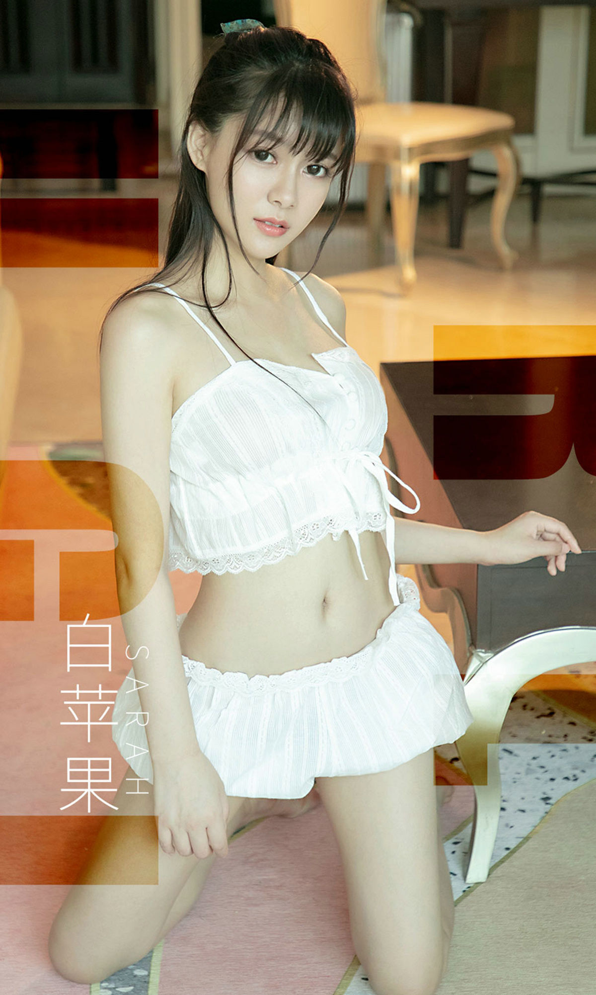 UGirls 爱尤物 No.1509 Sarah 白苹果 [35P] 2021-05-15 00:00:00-秀人网