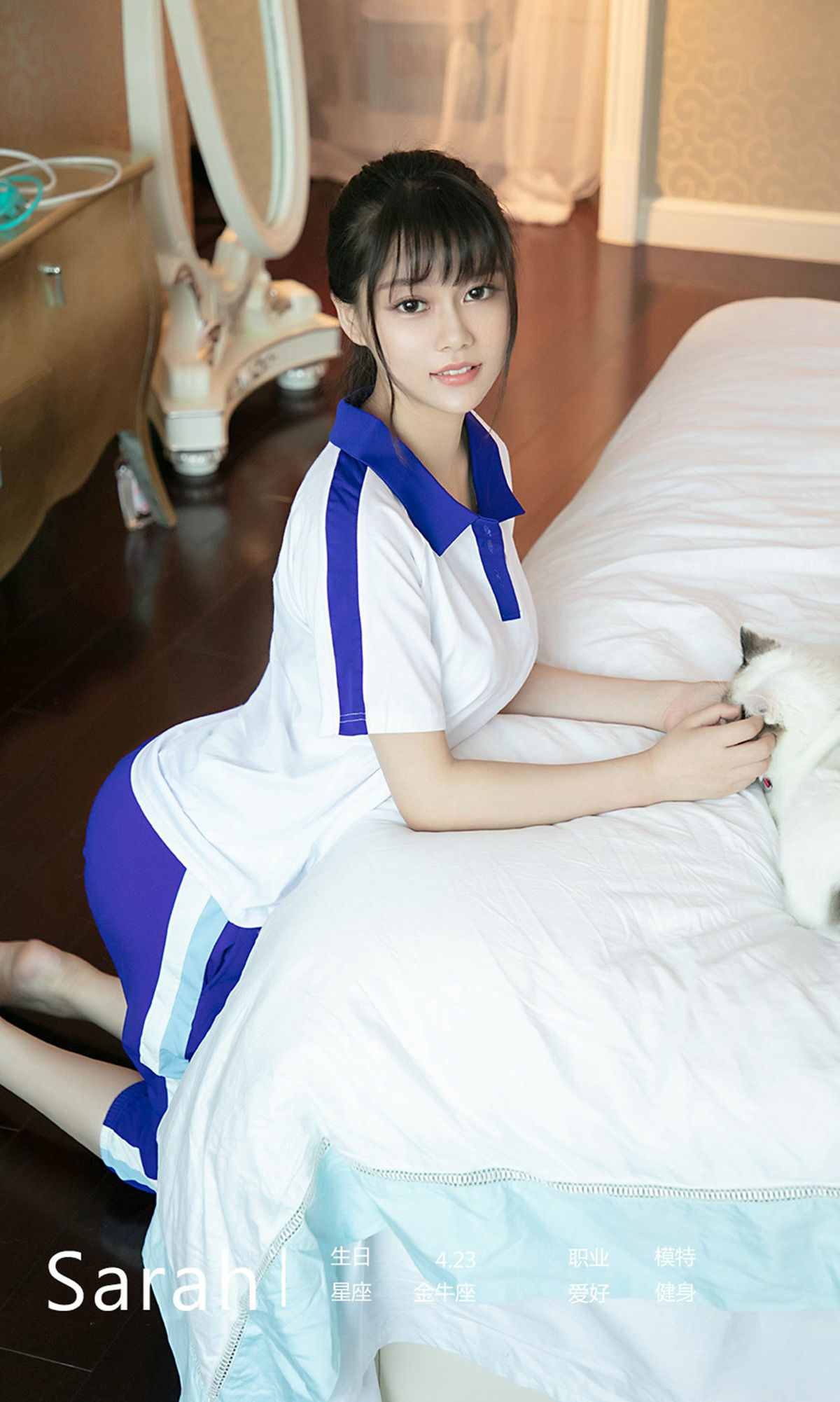 UGirls 爱尤物 No.1509 Sarah 白苹果 [35P] 插图4