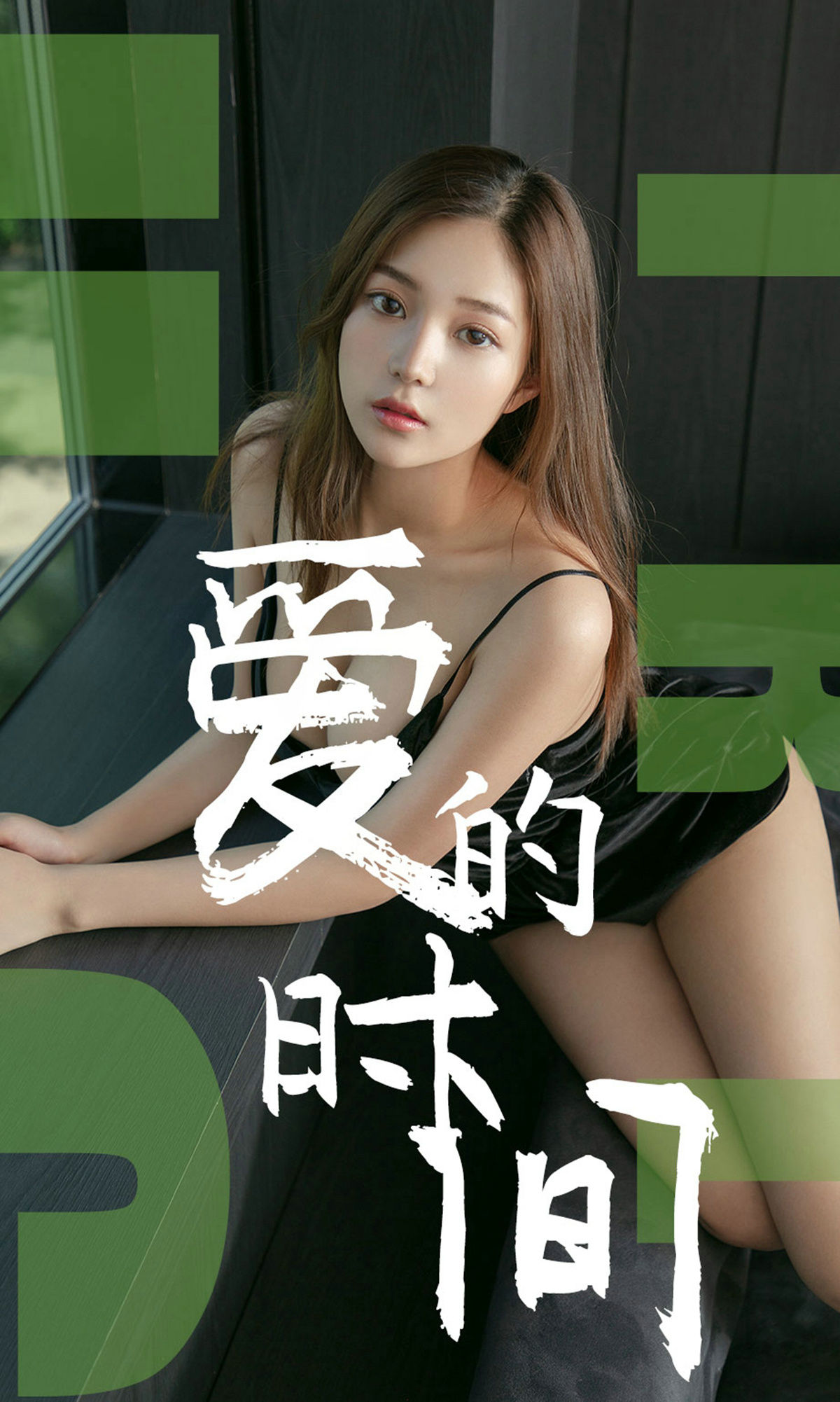 UGirls 爱尤物 No.1494 慢漫 爱的时间 [35P] 2021-05-15 00:00:00-秀人网