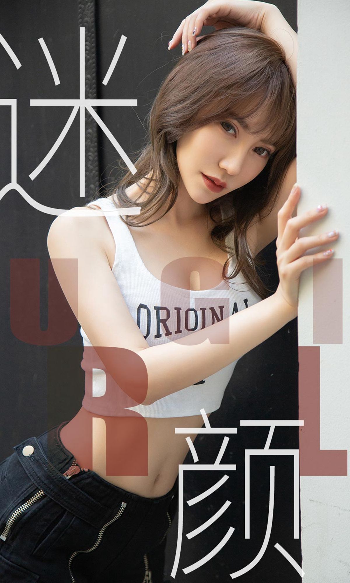 UGirls 爱尤物 No.1473 夏玲蔓 迷颜 [35P] 2021-05-15 00:00:00-秀人网