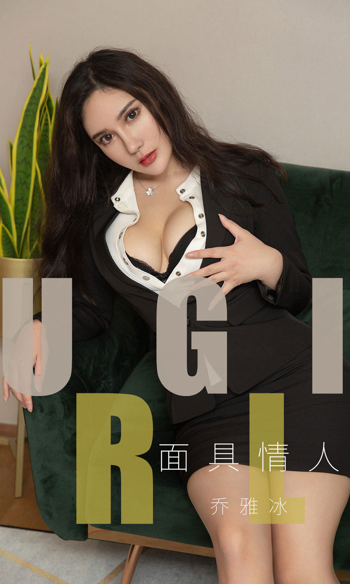 UGirls 爱尤物 No.1528 乔雅冰 面具情人 [35P] 2021-05-15 00:00:00-秀人网