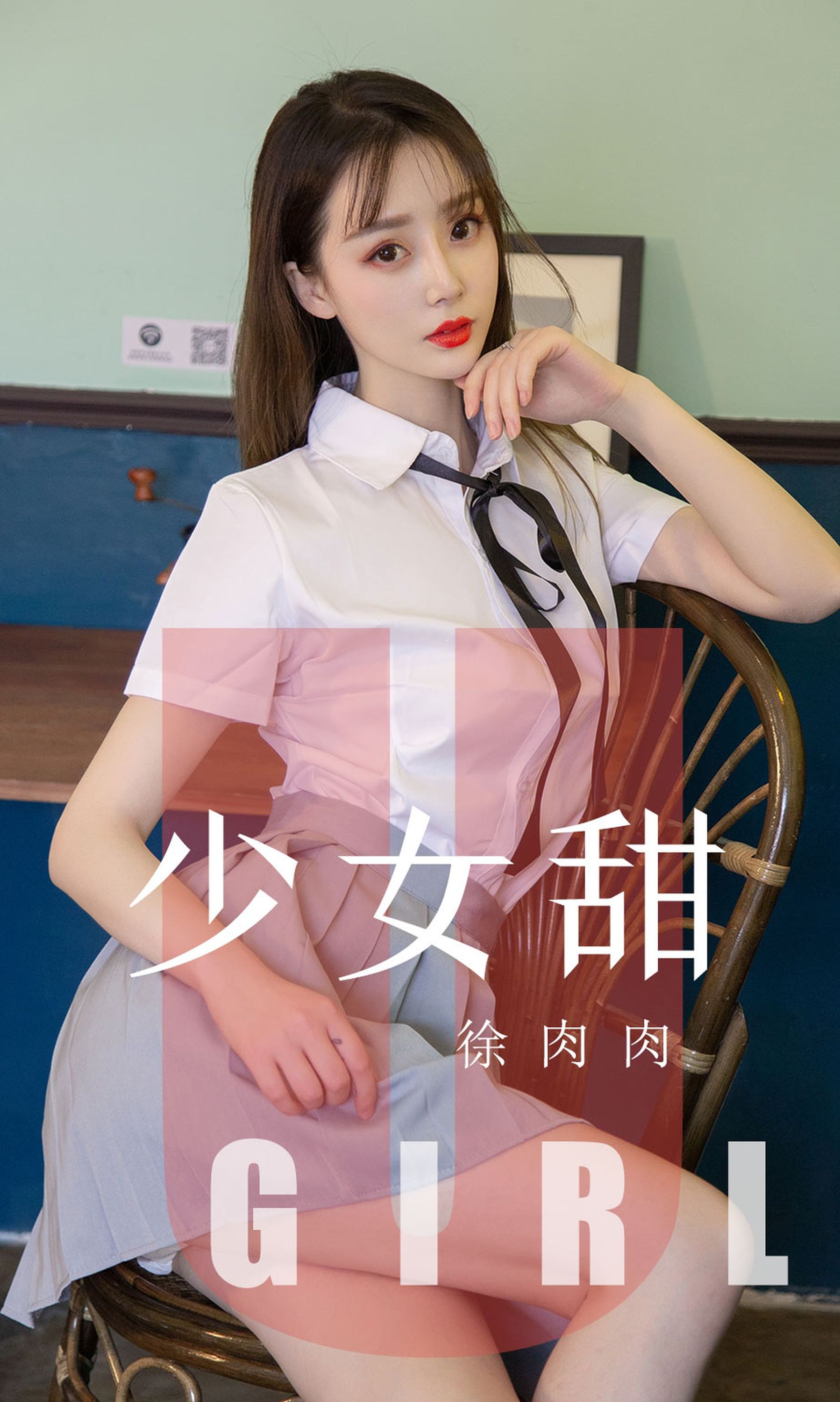 UGirls 爱尤物 No.1534 徐肉肉 少女甜 [35P] 2021-05-15 00:00:00-秀人网