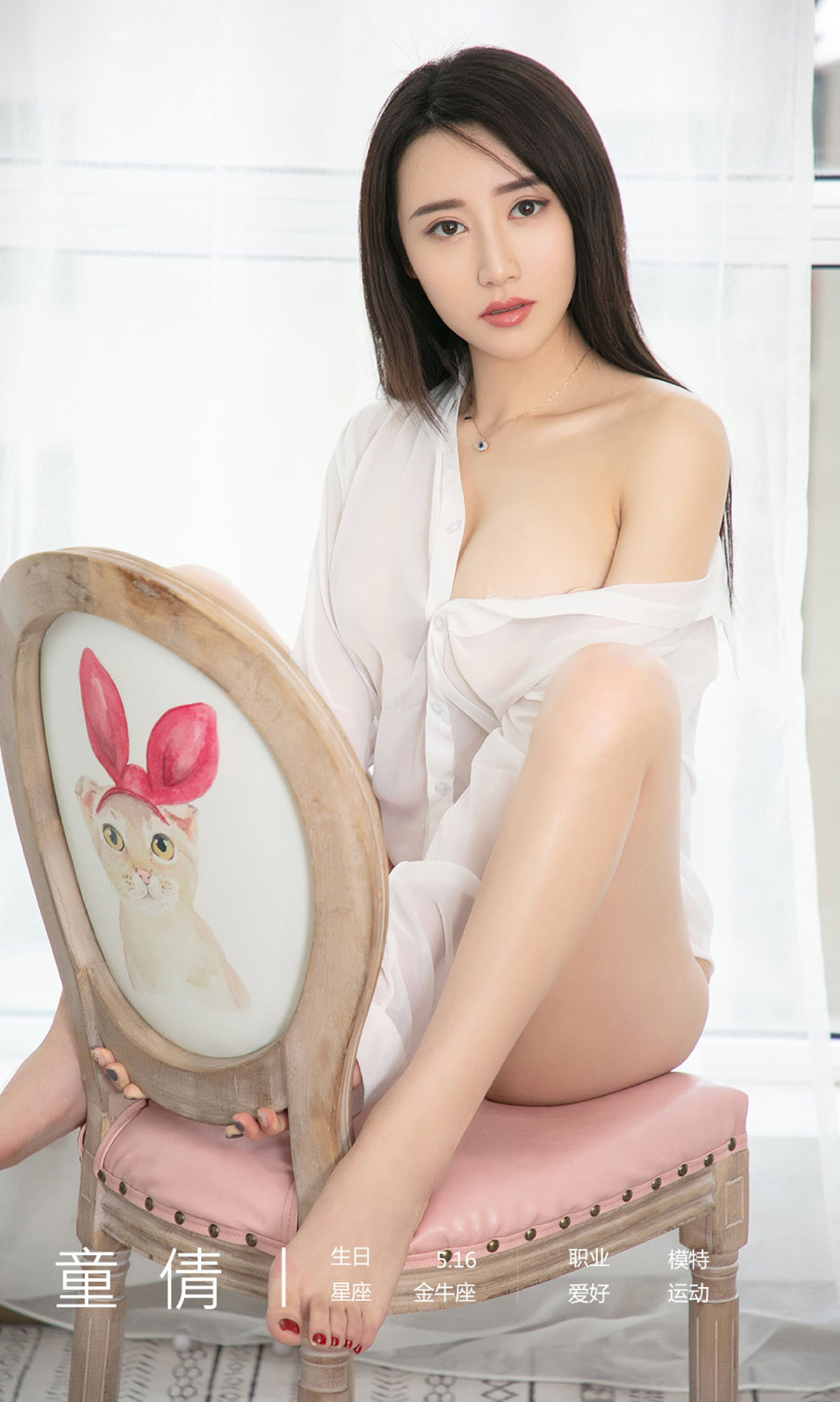 UGirls 爱尤物 No.1441 童倩 幻色 [31P] 插图4