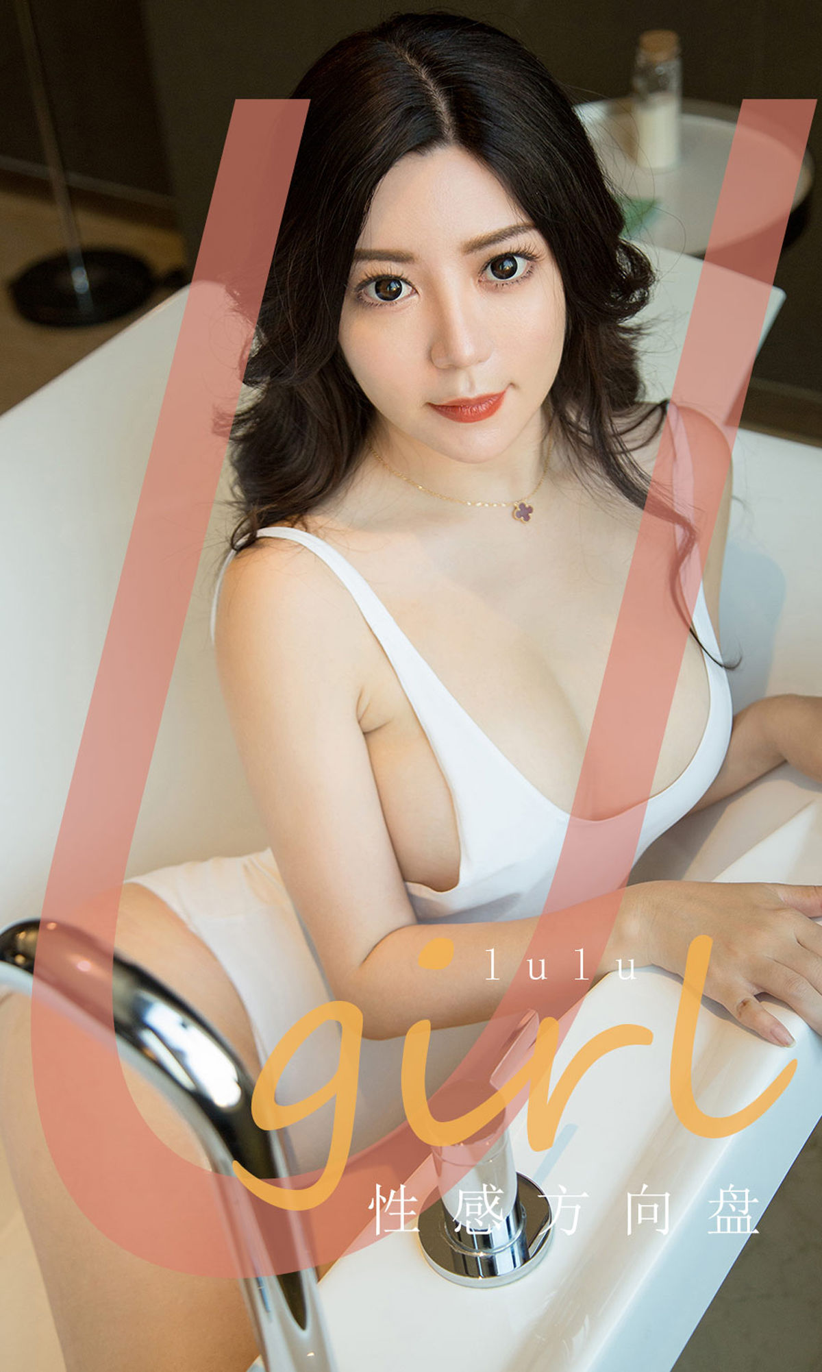 UGirls 爱尤物 No.1748 lulu 性感方向盘 [35P] 2021-05-15 00:00:00-秀人网