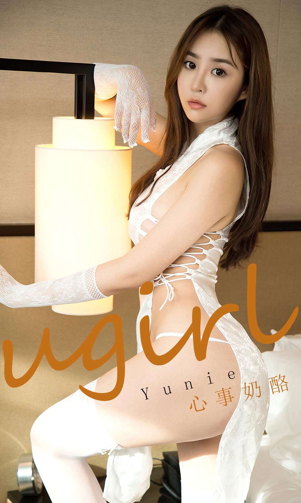 UGirls 爱尤物 No.1736 Yunie 心事奶酪 [35P] 2021-05-15 00:00:00-秀人网