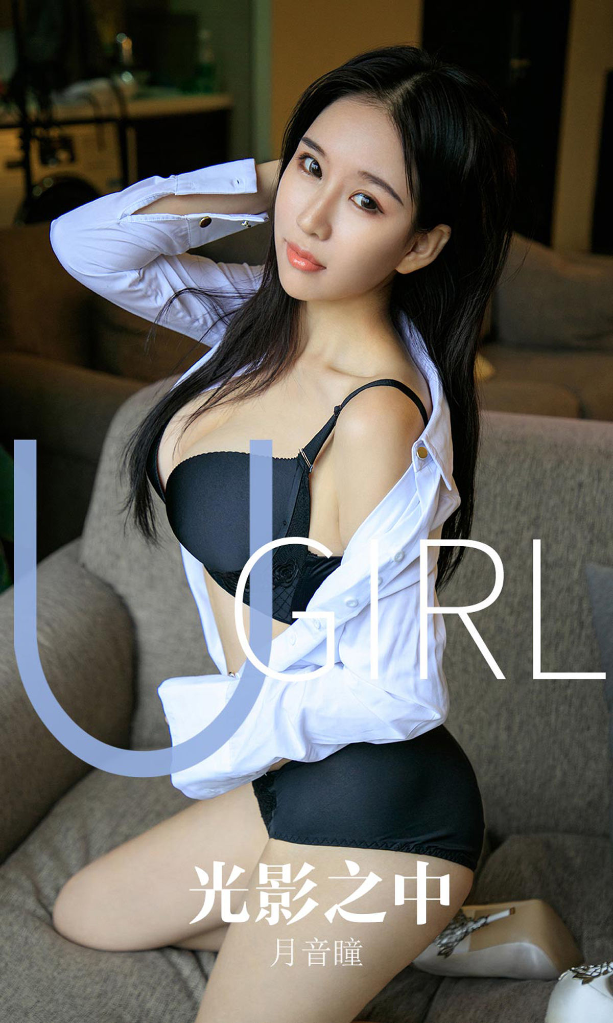 UGirls 爱尤物 No.1629 月音瞳 光影之中 [35P] 2021-05-15 00:00:00-秀人网