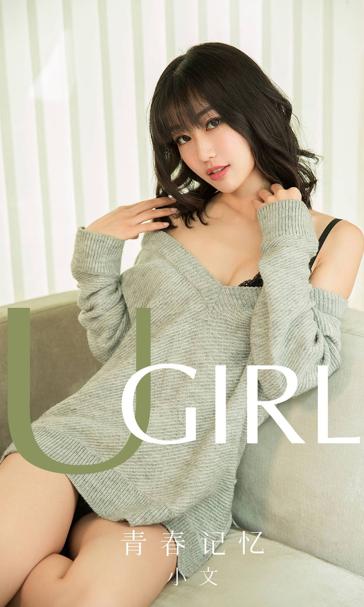 UGirls 爱尤物 No.1681 小文 青春记忆 [35P] 2021-05-15 00:00:00-秀人网