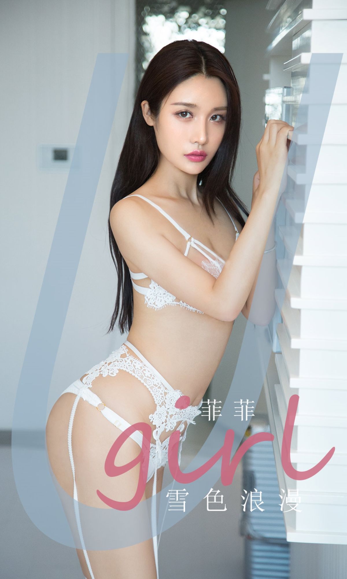 UGirls 爱尤物 No.1951 菲菲 雪色浪漫 [35P] 2022-03-15 00:00:00-秀人网