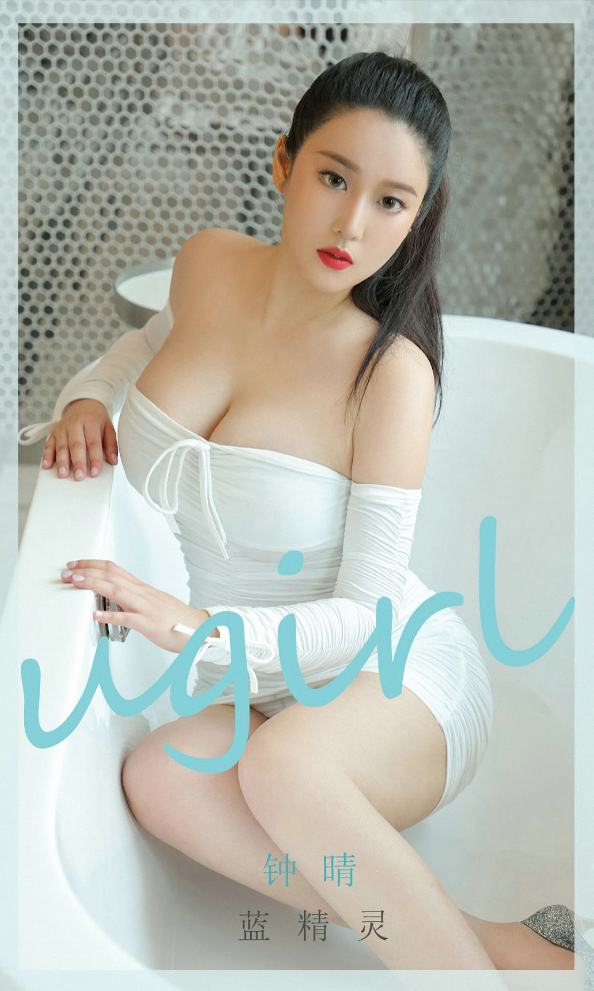 UGirls 爱尤物 No.1877 钟情 蓝精灵 [35P] 2022-03-15 00:00:00-秀人网