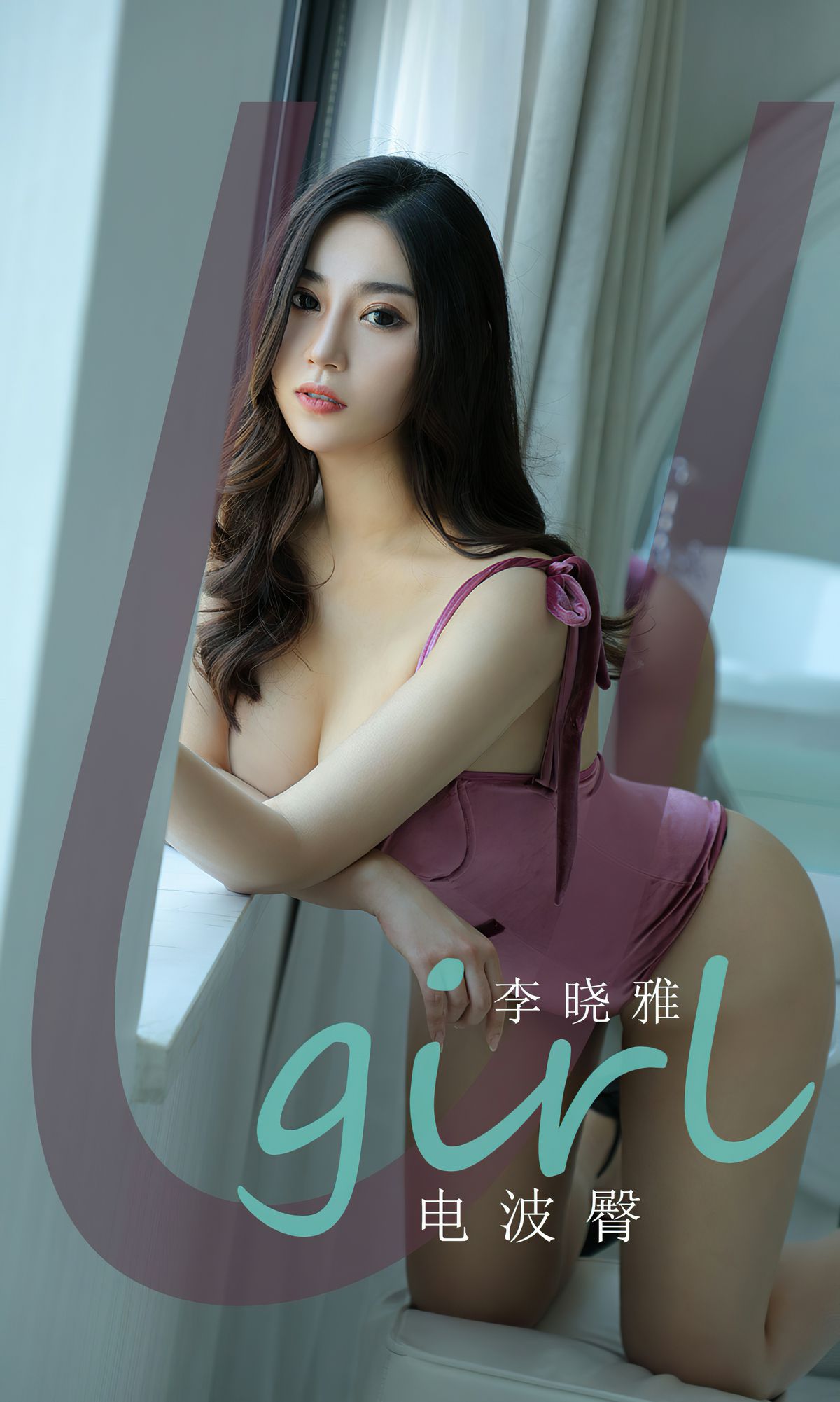 UGirls 爱尤物 No.1828 李晓雅 电波臀 [35P] 2022-03-15 00:00:00-秀人网