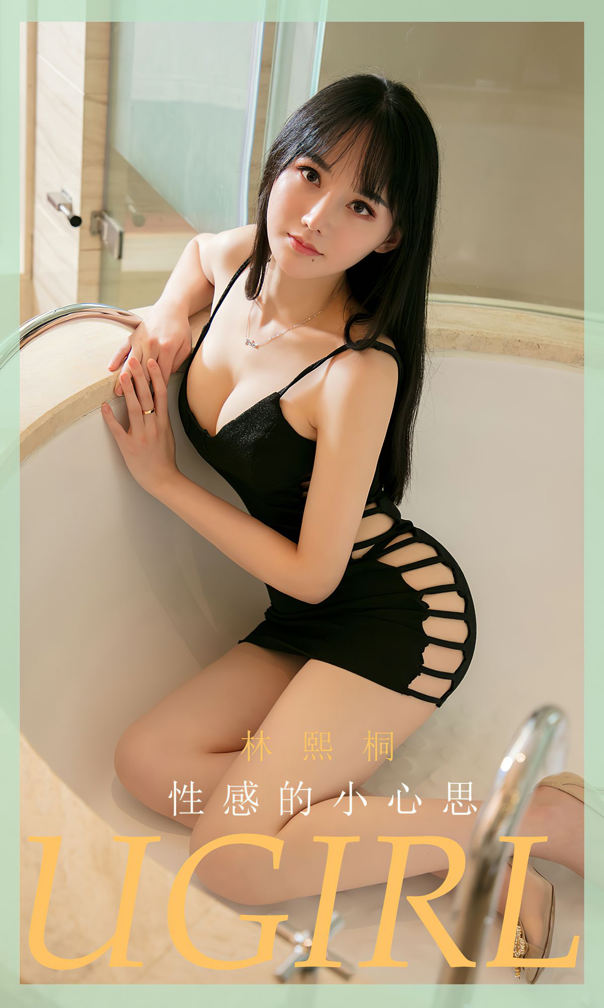 UGirls 爱尤物 No.1833 林熙桐 性感的小心思 [35P] 2022-03-15 00:00:00-秀人网