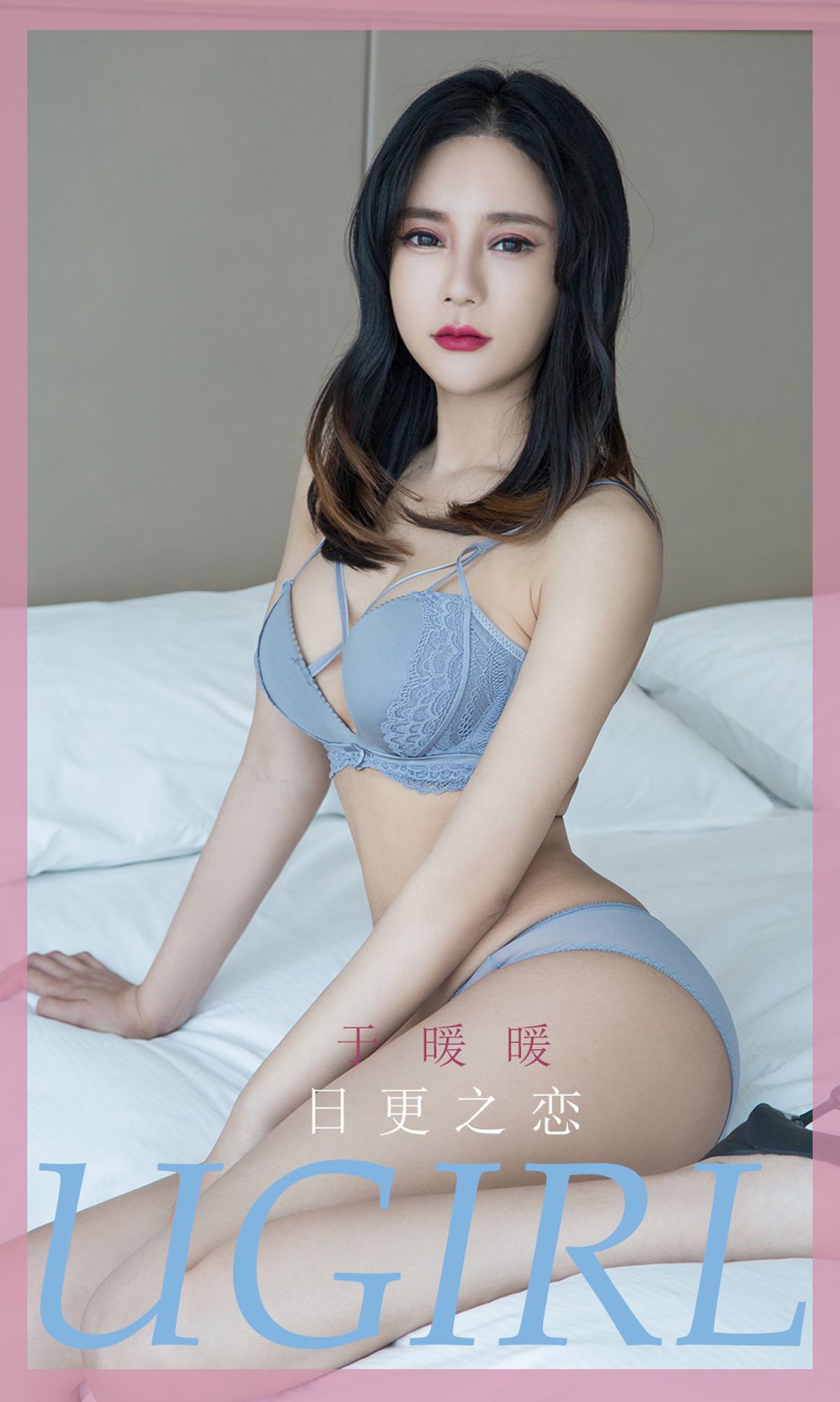 UGirls 爱尤物 No.1836 王暖暖 日更之恋 [35P] 2022-03-15 00:00:00-秀人网