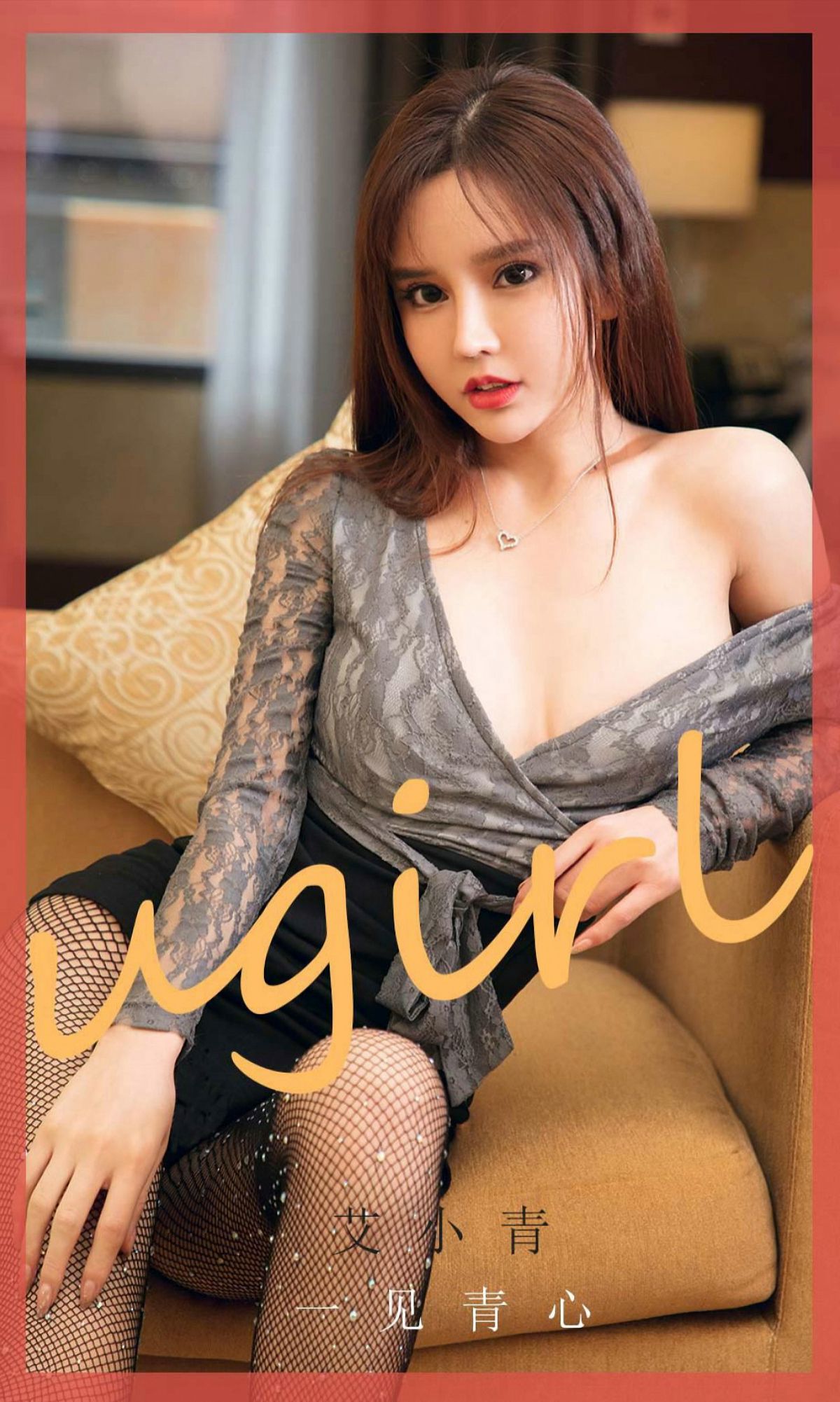 UGirls 爱尤物 No.1868 艾小青 一见青心 [35P] 2022-03-15 00:00:00-秀人网