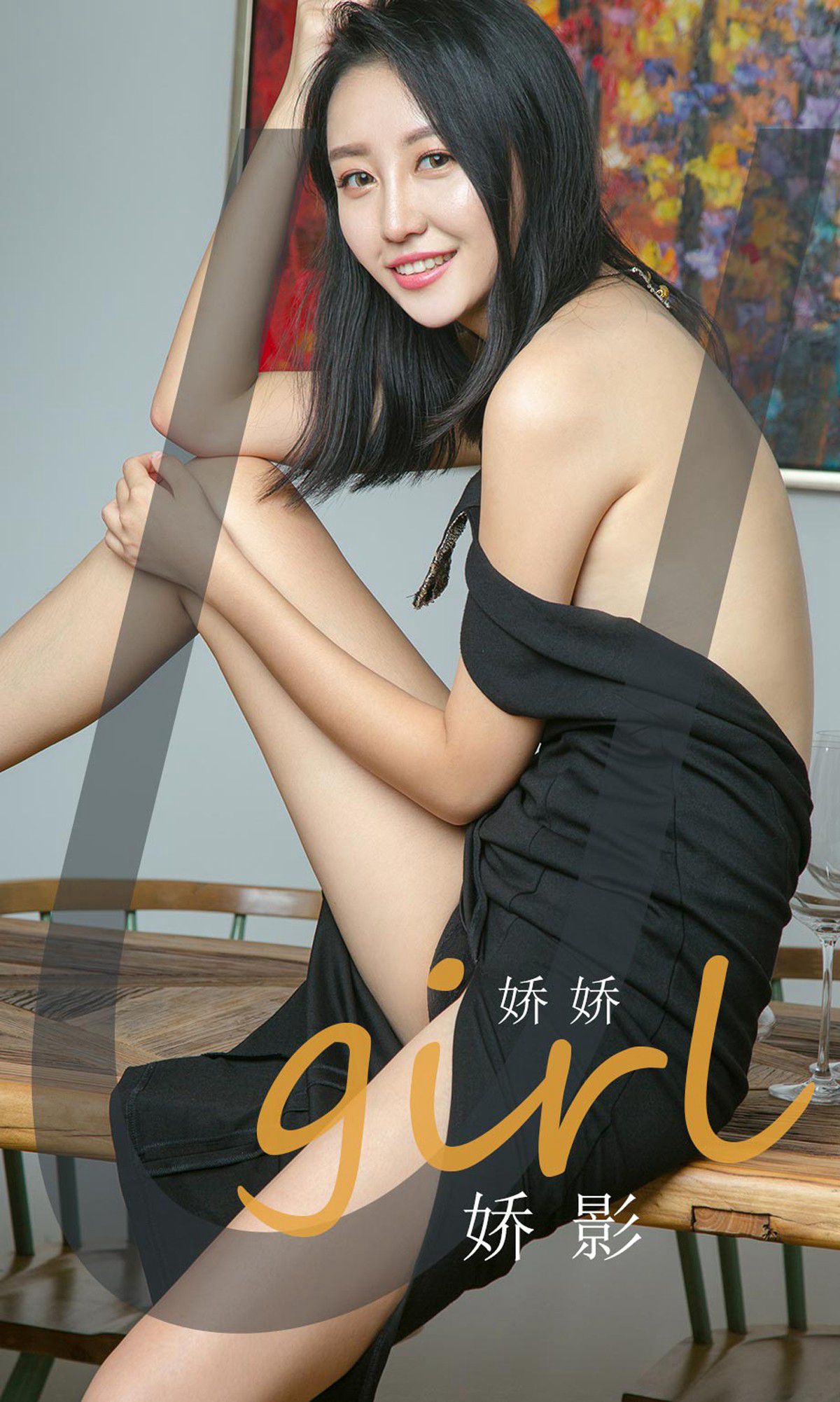 UGirls 爱尤物 No.1845 娇娇 娇影 [34P] 2022-03-15 00:00:00-秀人网