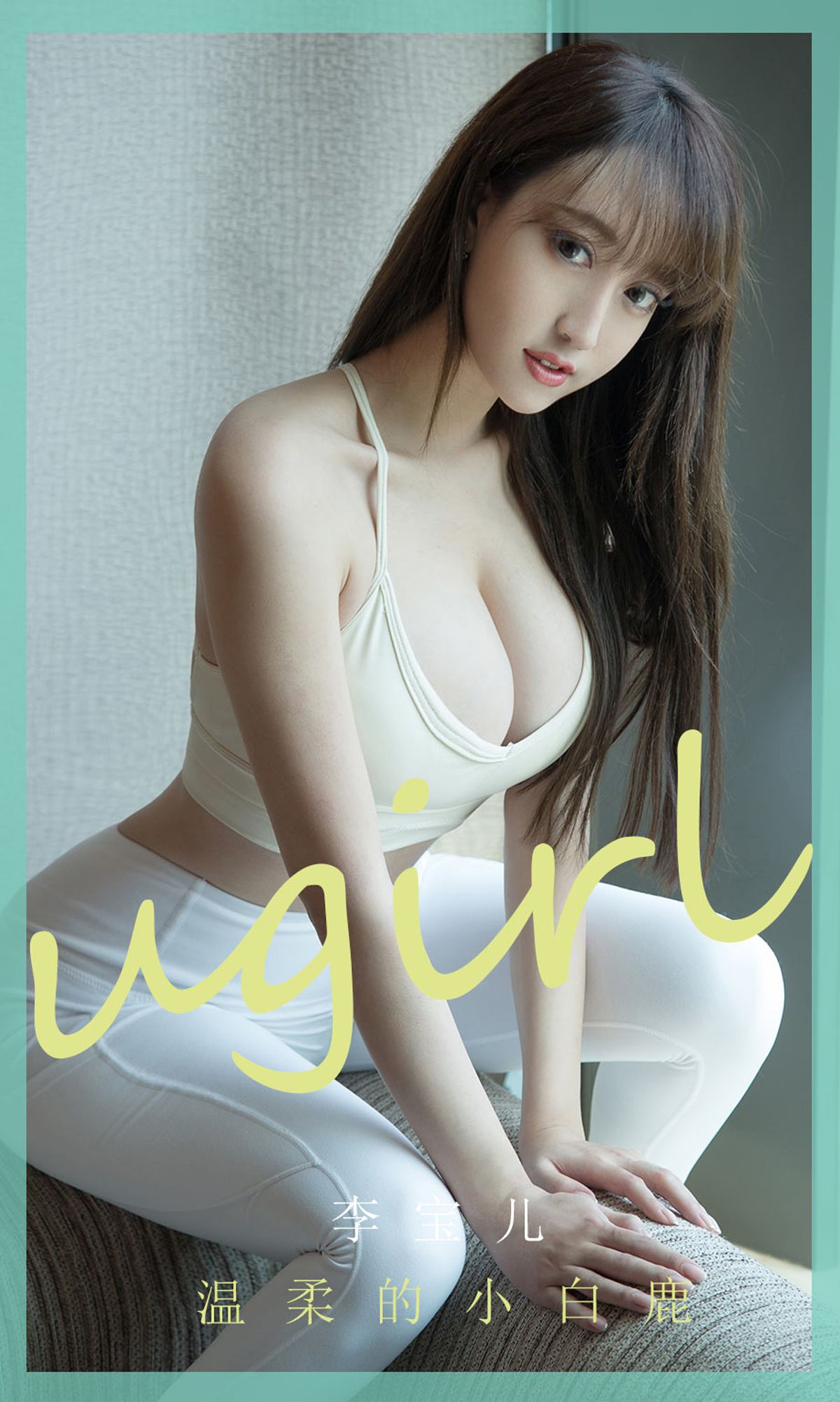 UGirls 爱尤物 No.1850 李宝儿 温柔的小白鹿 [35P] 2022-03-15 00:00:00-秀人网