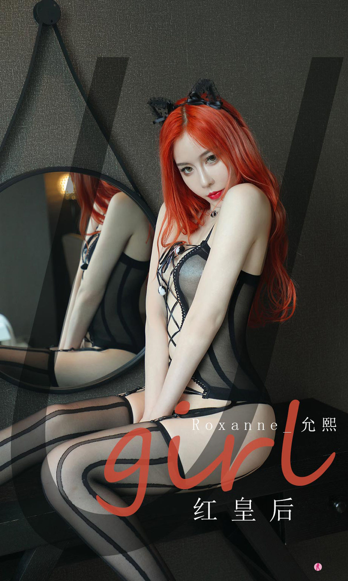 UGirls 爱尤物 No.2074 Roxanne_允熙 红皇后 [35P] 2022-06-15 00:00:00-秀人网