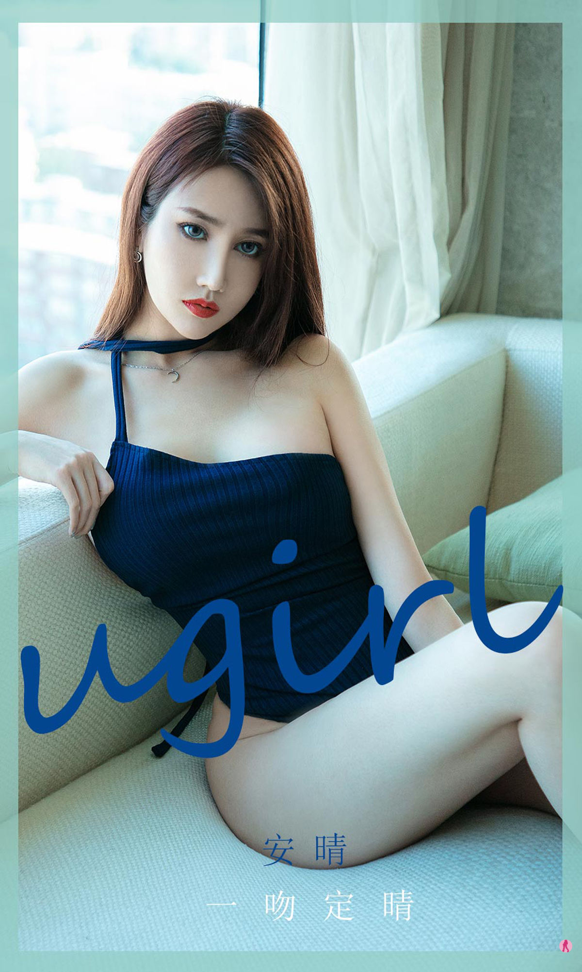 UGirls 爱尤物 No.1975 安晴 一吻定晴 [35P] 2022-06-15 00:00:00-秀人网