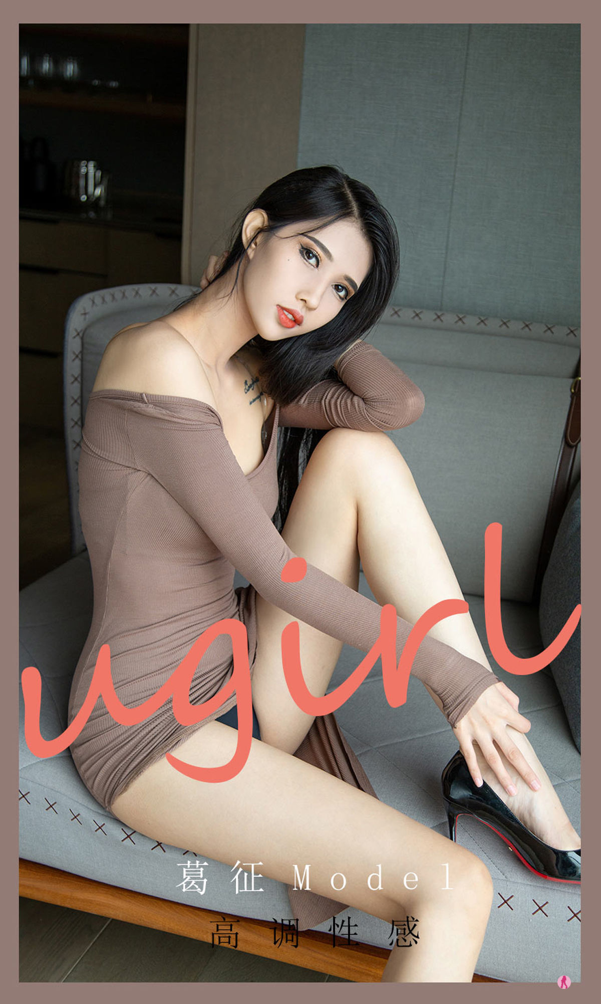 UGirls 爱尤物 No.2185 葛征Model 高调性感 [35P] 2022-06-15 00:00:00-秀人网