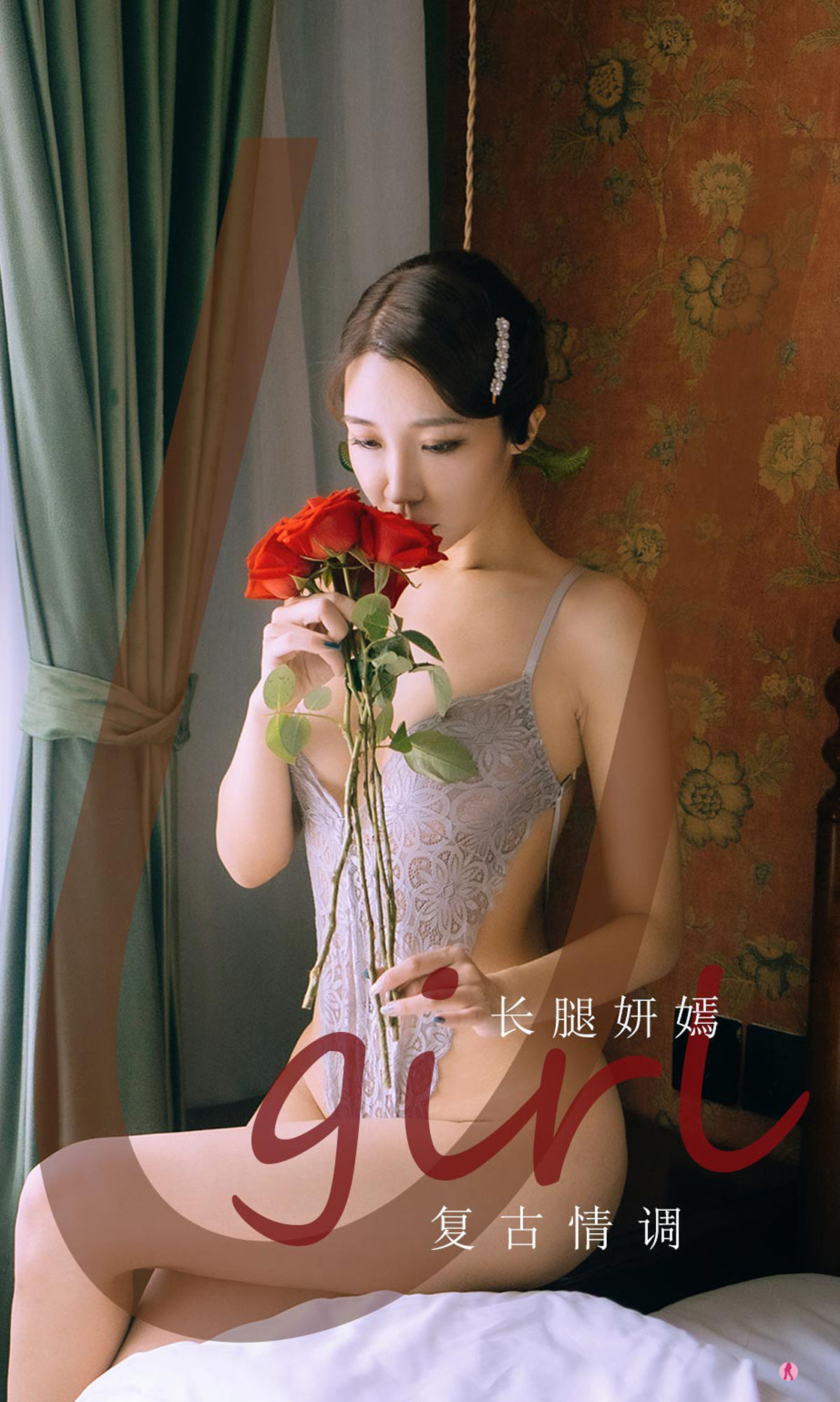 UGirls 爱尤物 No.2193 长腿妍嫣 复古情调 [35P] 2022-06-15 00:00:00-秀人网