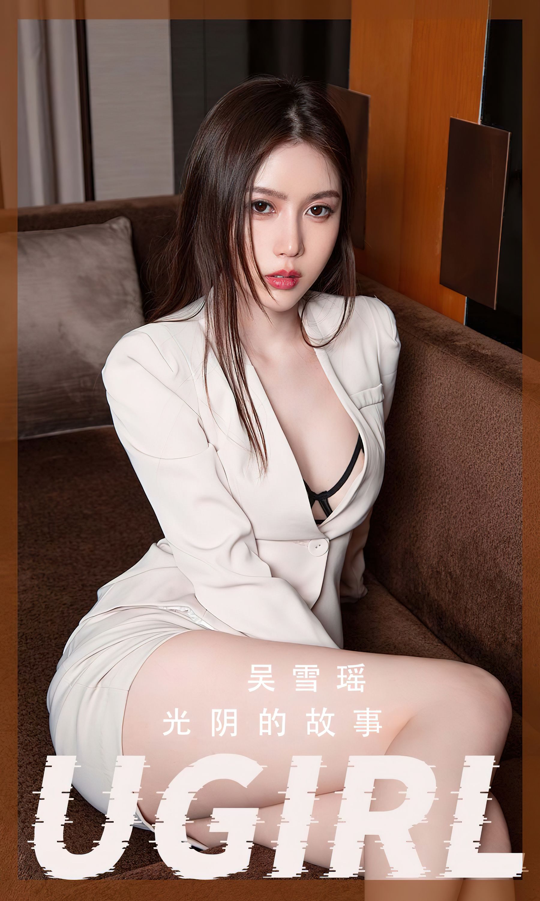 UGirls 爱尤物 No.2410 吴雪瑶 光阴的故事 [35P] 2022-11-18 00:00:00-秀人网