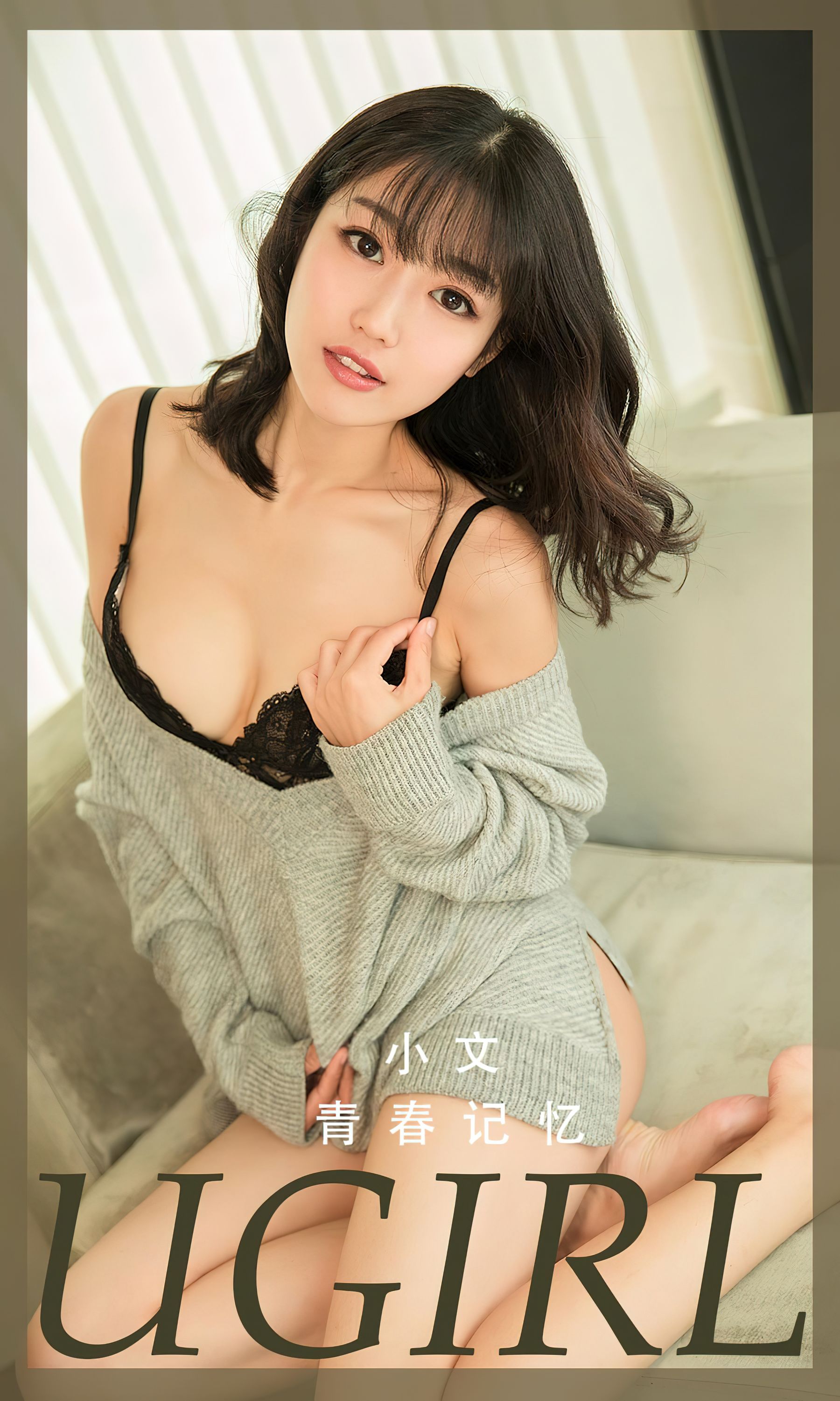 UGirls 爱尤物 No.2363 小文 青春记忆 [35P] 2022-11-18 00:00:00-秀人网