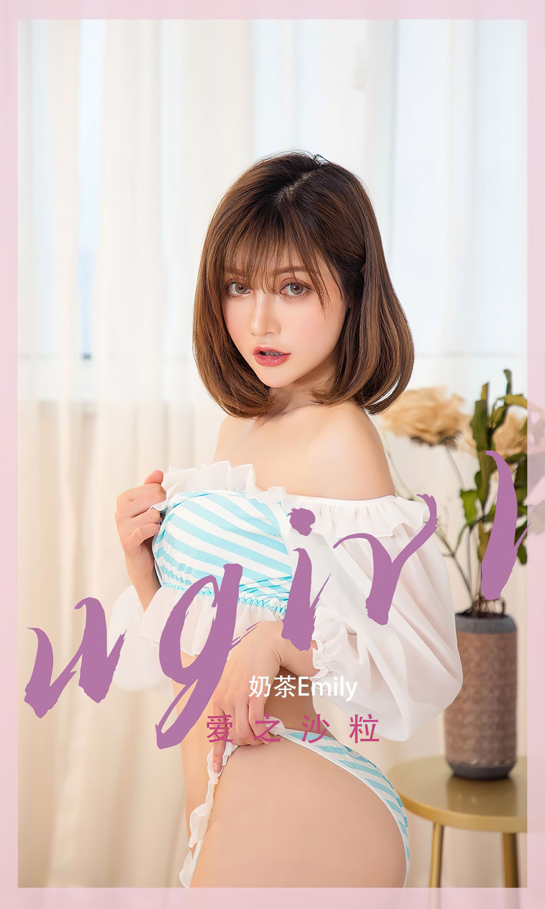 UGirls 爱尤物 No.2450 奶茶Emily 爱之沙粒 [35P] 2022-11-18 00:00:00-秀人网