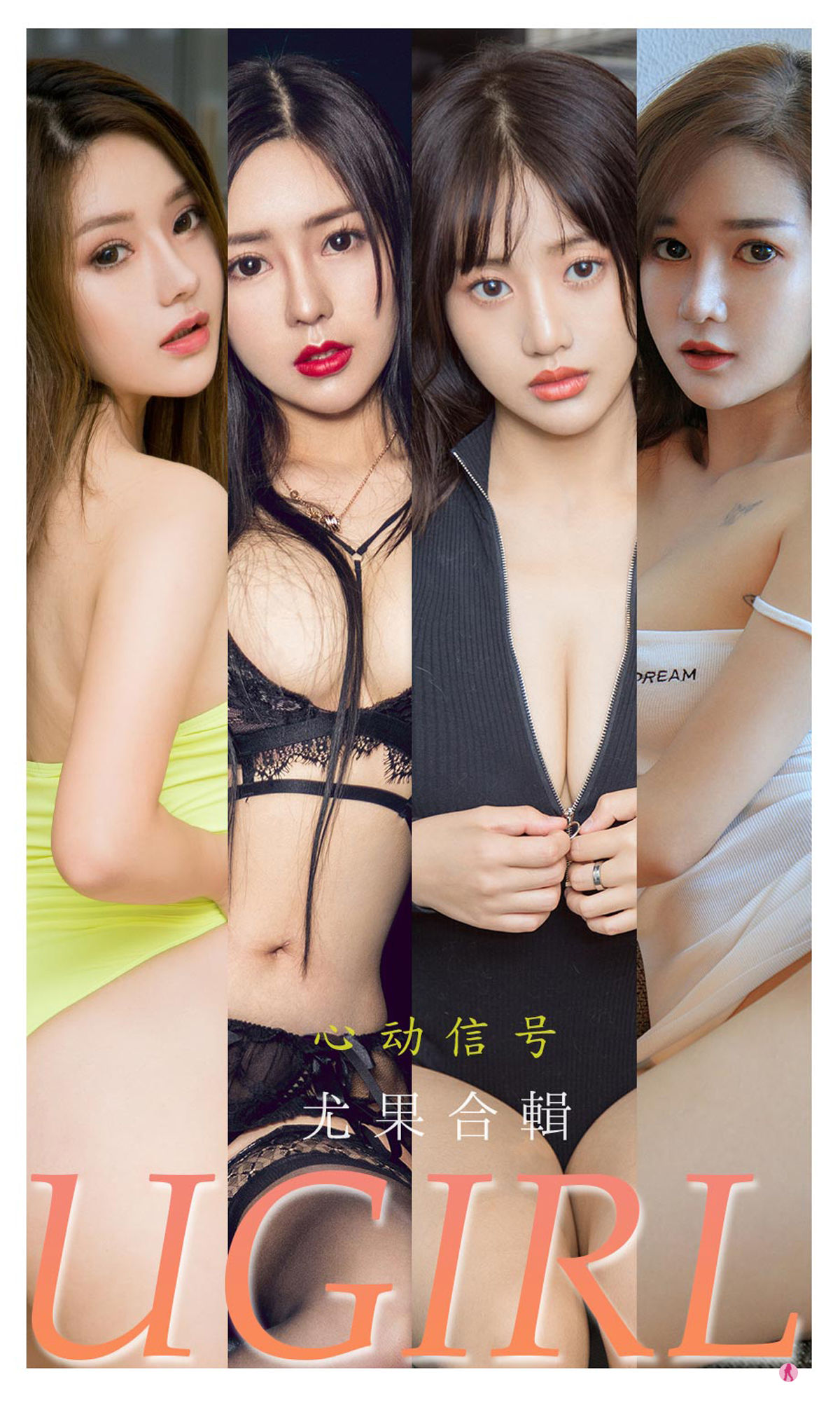 UGirls 爱尤物 No.2250 合集 心动信号 [35P] 2022-11-18 00:00:00-秀人网