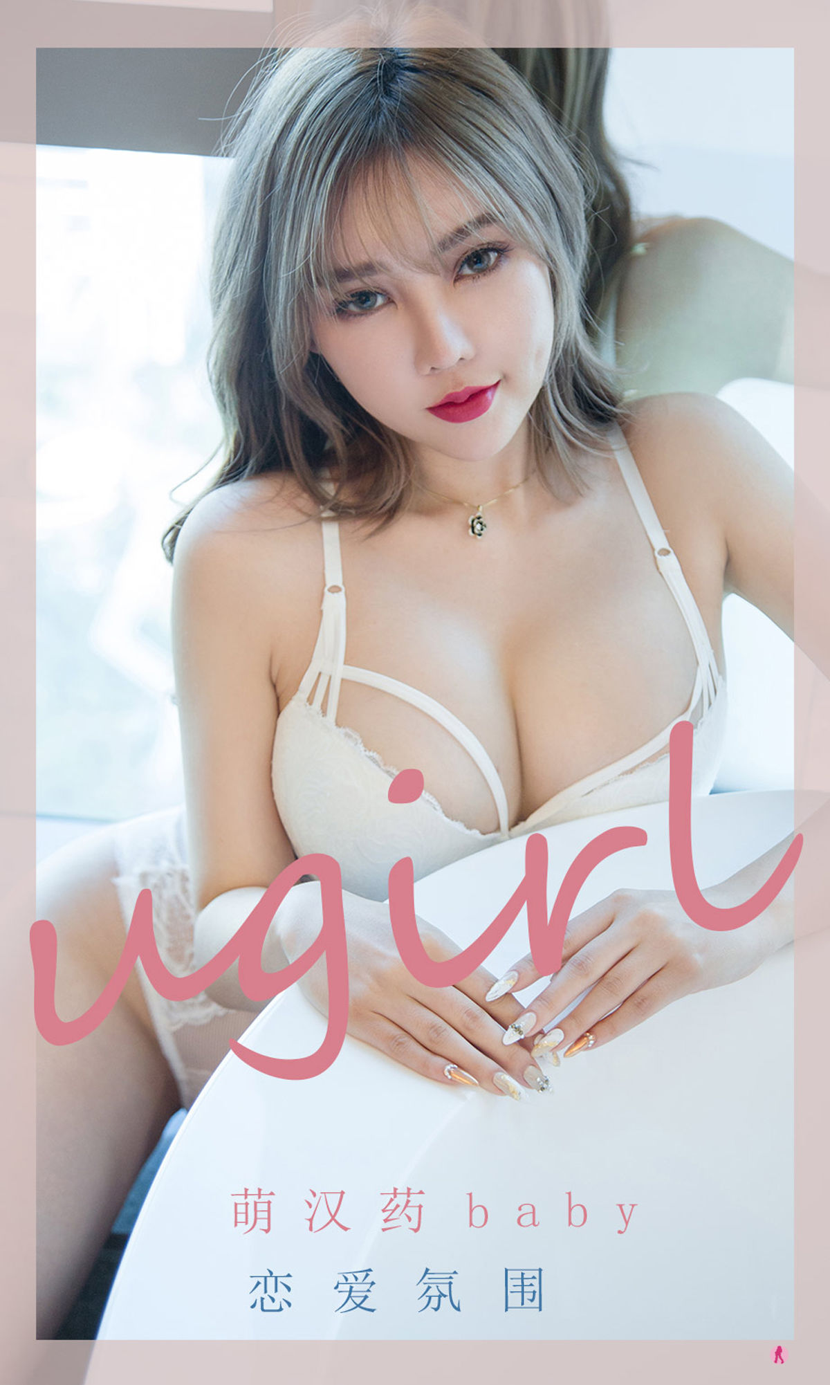 UGirls 爱尤物 No.2204 萌汉药baby 恋爱氛围 [35P] 2022-11-18 00:00:00-秀人网