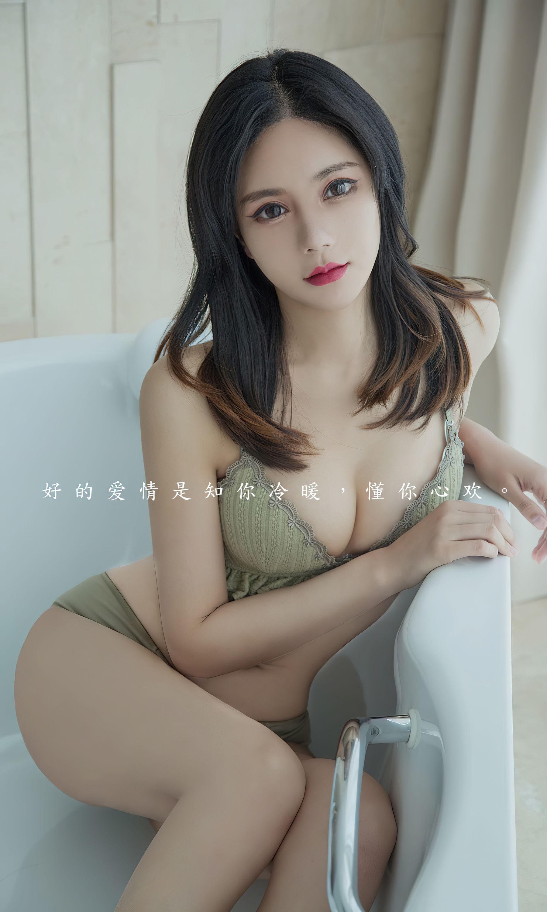 UGirls 爱尤物 No.2348 于暖暖 好的爱情 [35P] 插图2