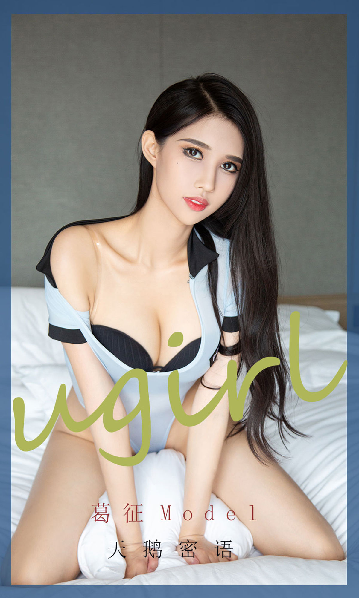 UGirls 爱尤物 No.2213 葛征Model 天鹅密语 [70P] 插图2