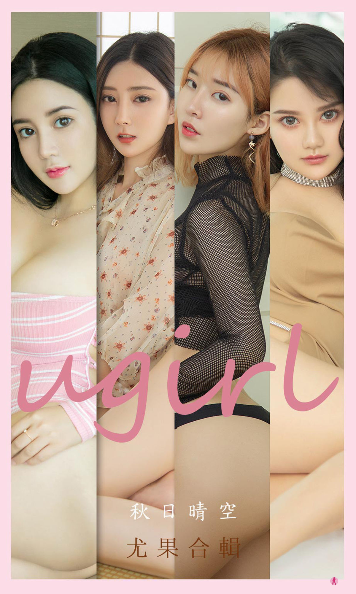 UGirls 爱尤物 No.2201 秋日晴空 [33P] 2022-11-18 00:00:00-秀人网