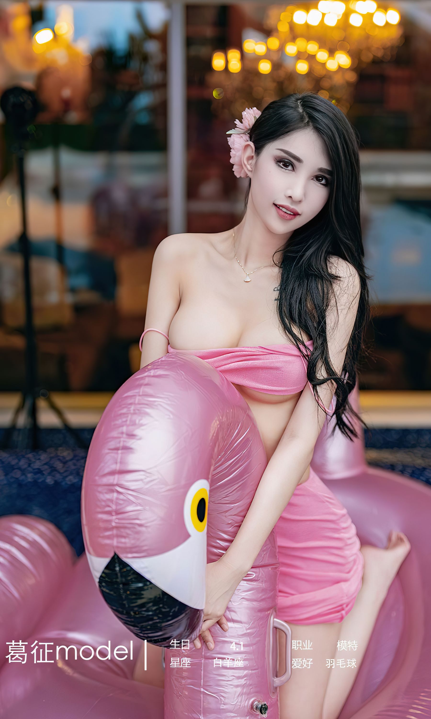 UGirls 爱尤物 No.2329 葛征model 唯爱你 [26P] 插图4