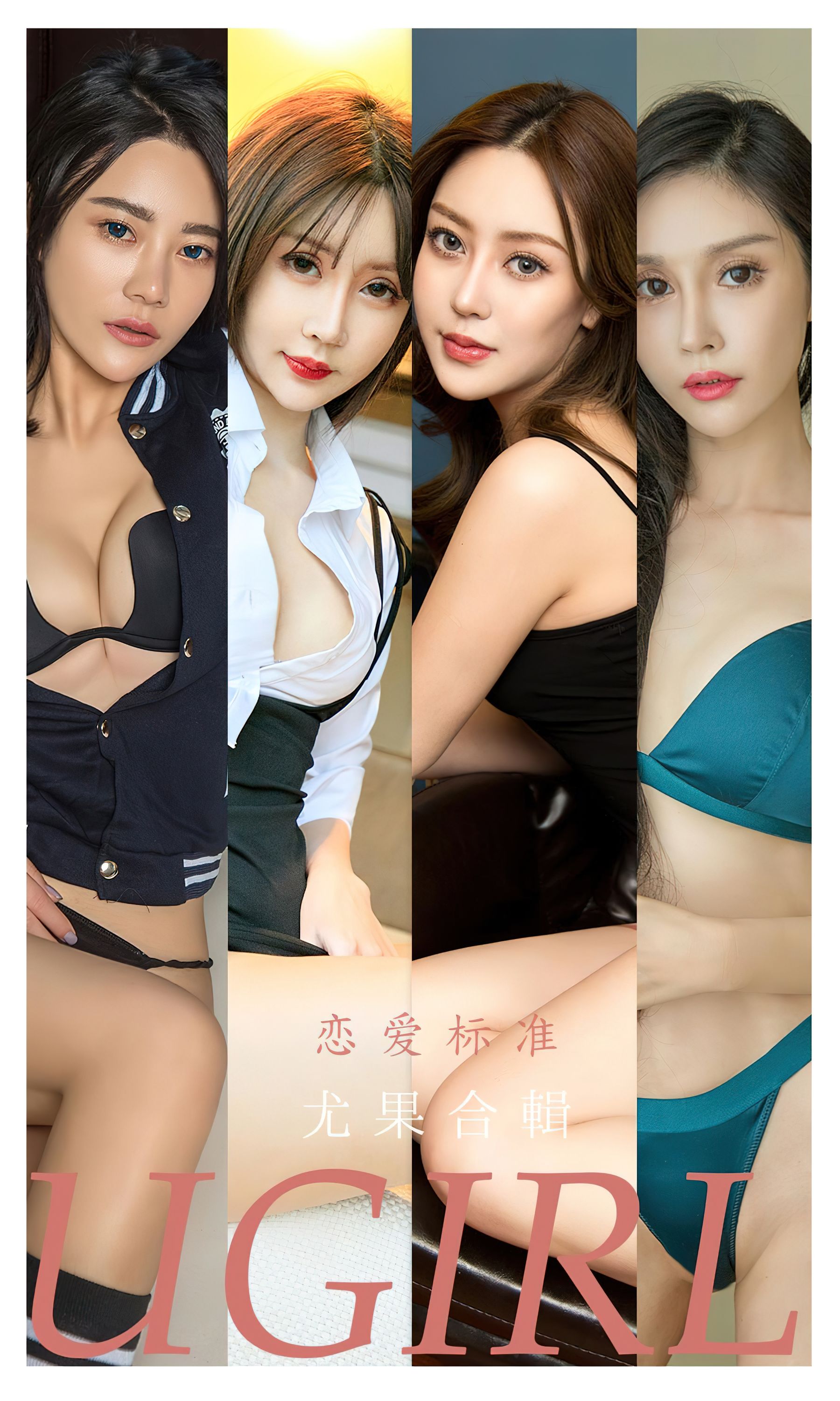 UGirls 爱尤物 No.2342 恋爱标准 [35P] 2022-11-18 00:00:00-秀人网