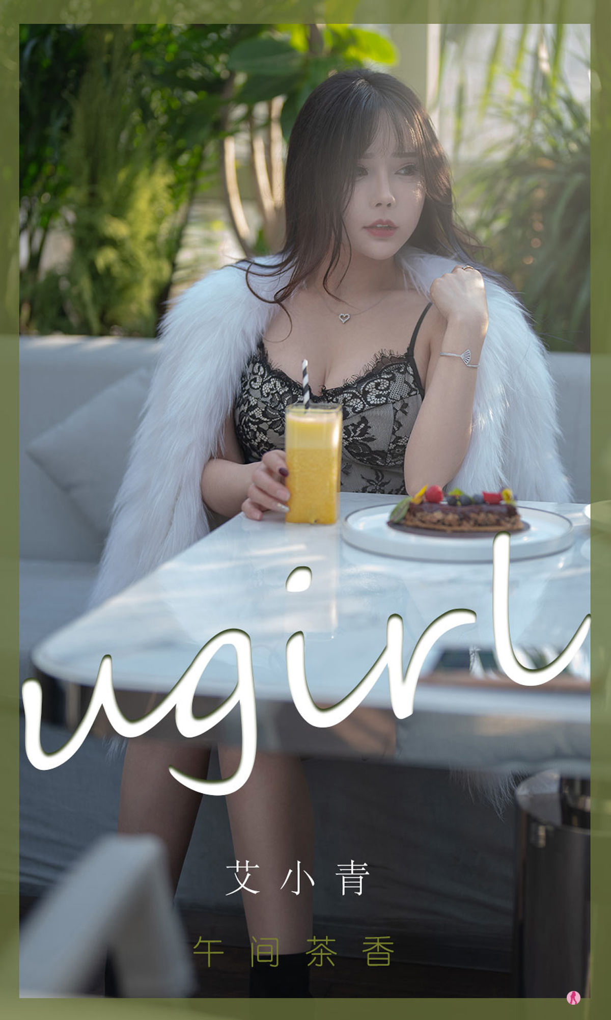 UGirls 爱尤物 No.2277 艾小青 午间香茶 [35P] 2022-11-18 00:00:00-秀人网