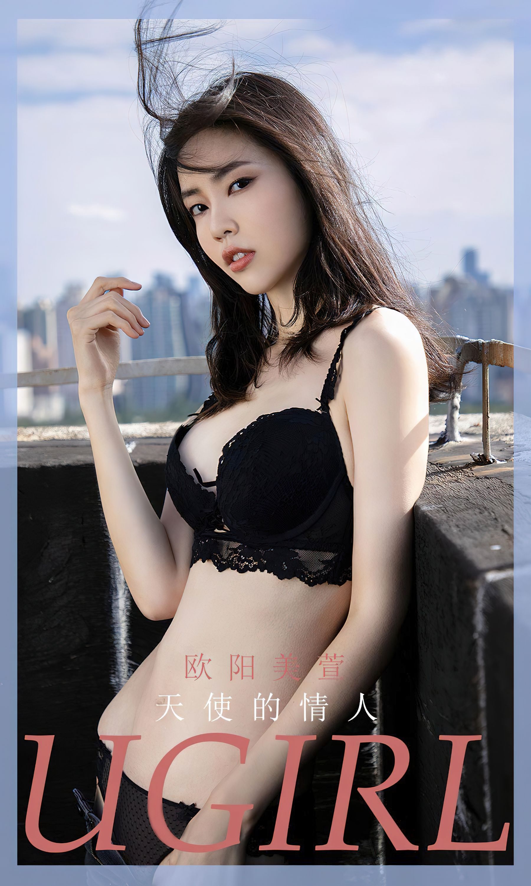 UGirls 爱尤物 No.2570 天使的情人 欧阳美萱 [35P] 2023-04-18 00:00:00-秀人网