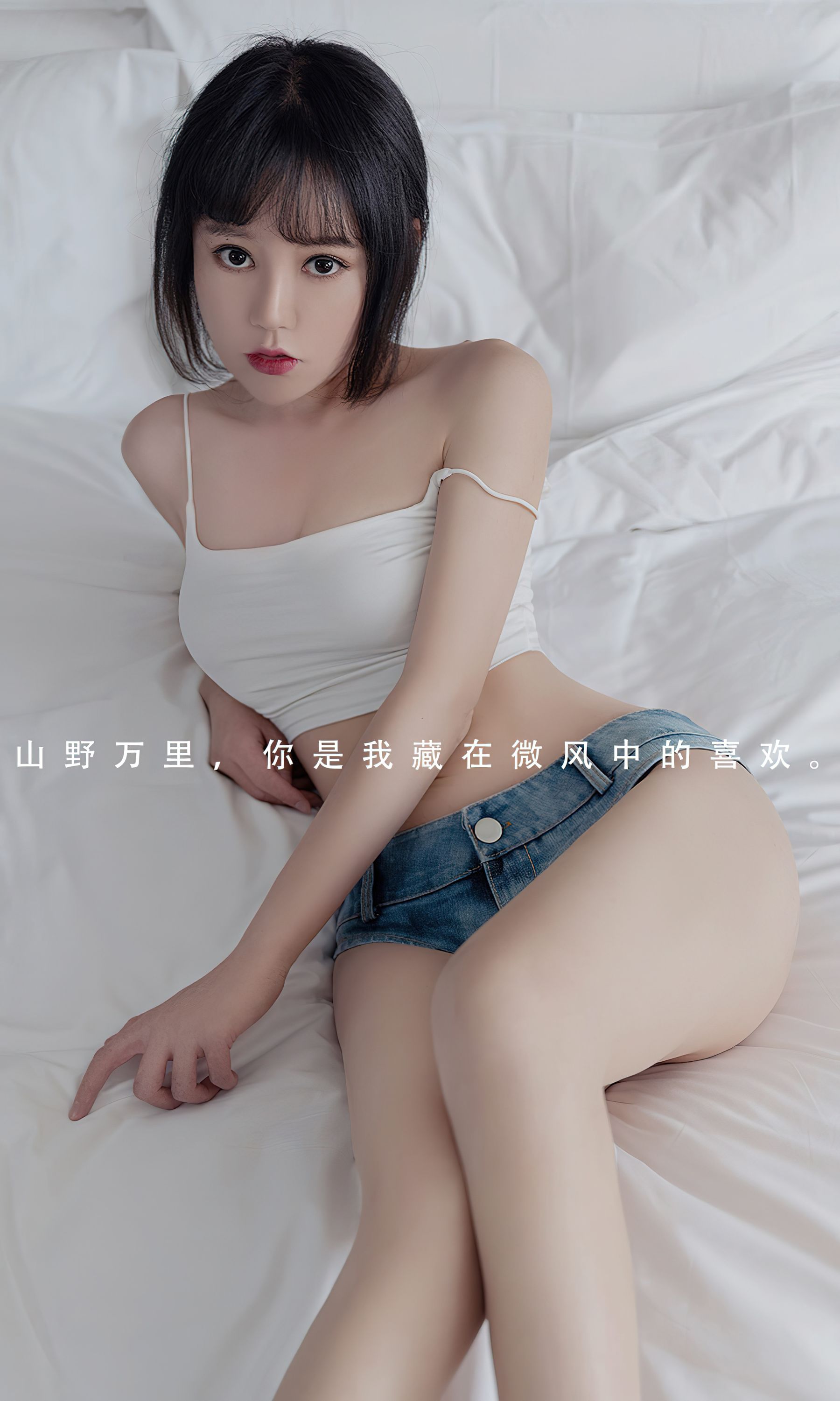 UGirls 爱尤物 No.2571 每一天的你 夏瑶 [35P] 插图2