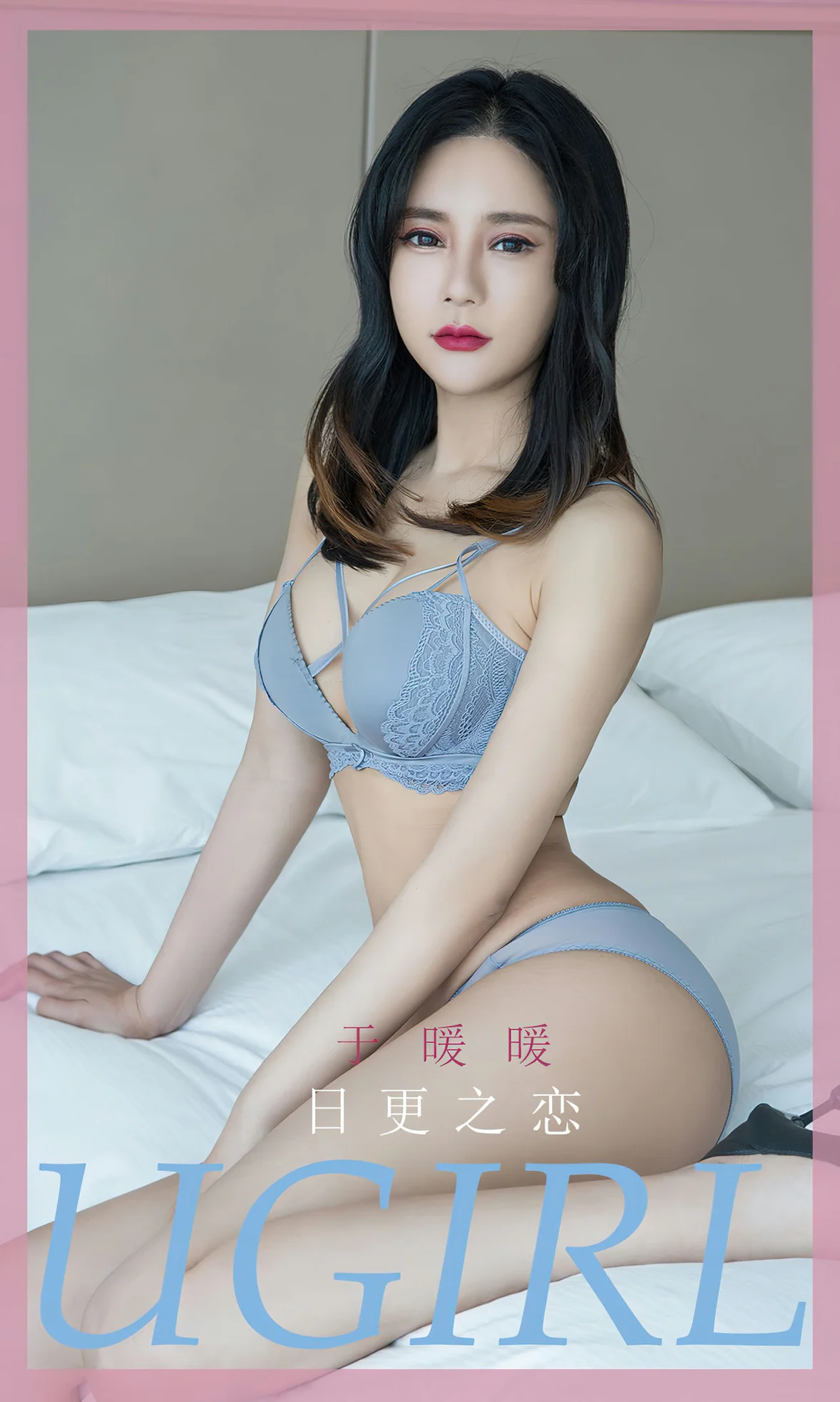 UGirls 爱尤物 No.2596 于暖暖 日更之恋 [35P] 2023-06-16 00:00:00-秀人网