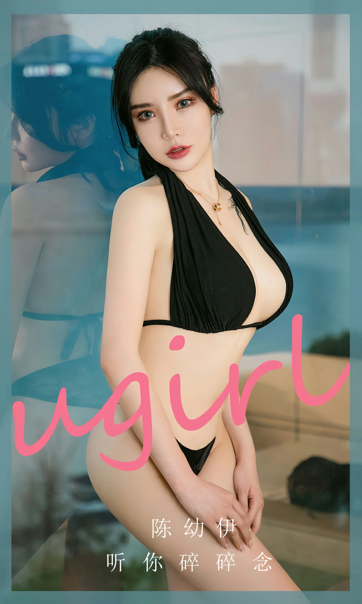 UGirls 爱尤物 No.2646 陈幼伊 听你碎碎念 [35P] 2023-08-24 00:00:00-秀人网