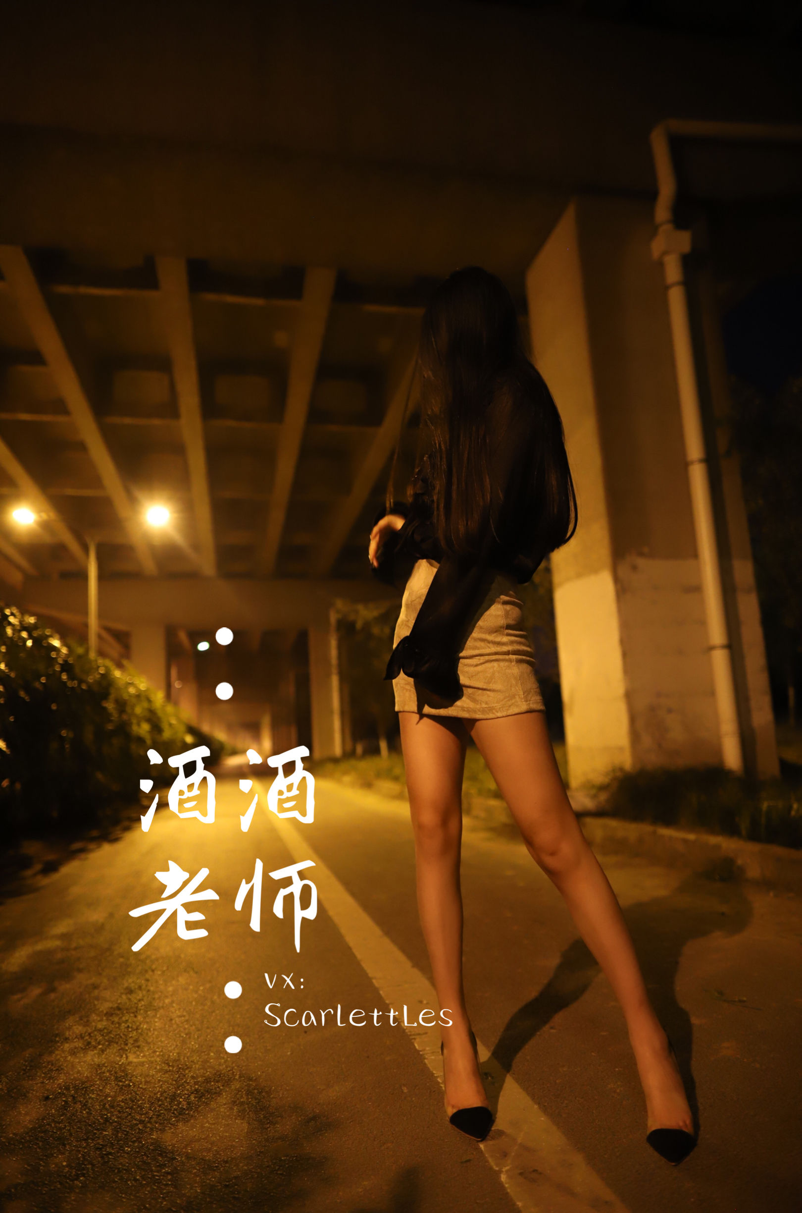 酒酒老师 – 今日丝课堂：穿脱之间 [78P] 插图7